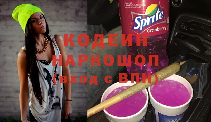 цена   Орск  Кодеин Purple Drank 