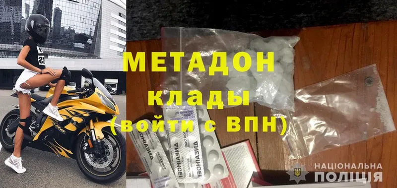 мориарти телеграм  Орск  Метадон methadone 